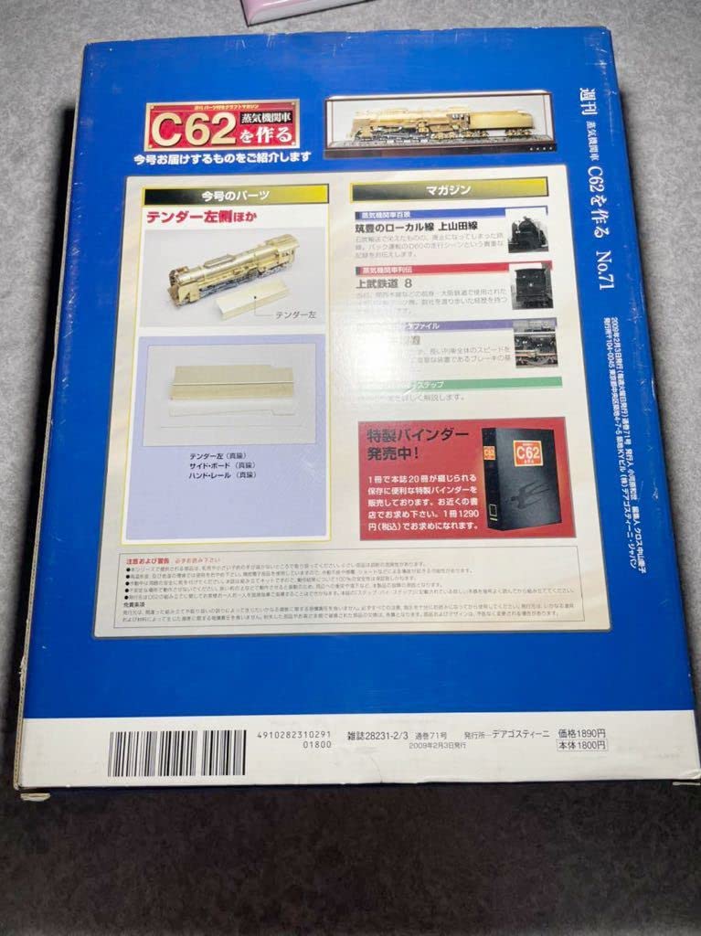 DeAGOSTINI、アシェットなど組み立て中など色々 sddefault.jpg